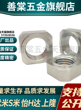 M思米E-BNRS6 8 10 12 15 17 20 25 30 四角防松动锁紧螺母