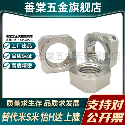 M思米E-BNRS6 8 10 12 15 17 20 25 30 四角防松动锁紧螺母