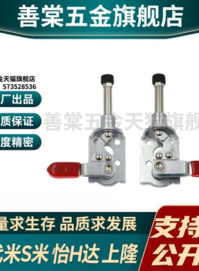 C-LD-301CM-R/C-LD-301CM-L/C-LD-304CM MI思米横压型 快速夹具