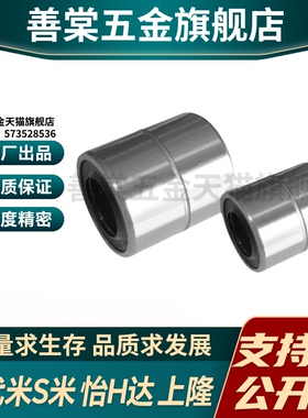 MI思米 LMUDM6 8 10 12 13 16 20 25 30 中型直线轴承