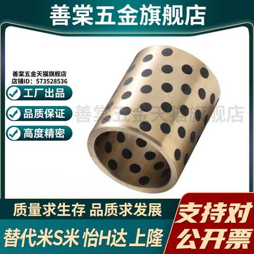 MI思米MPBZ25/25A/40/50/60/80/100-12/15/16/20/25/30无油衬套