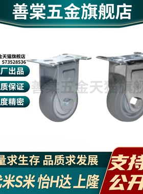 CKQ01-D75-PB/D90/D100/D125/UA/UB/NJ/SC/SD/PB 怡合达工业脚轮