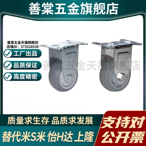 CKQ01-D75-PB/D90/D100/D125/UA/UB/NJ/SC/SD/PB 怡合达工业脚轮