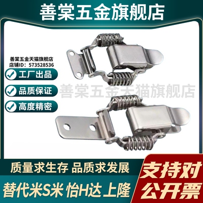 MI思米PKBS1/2/A PKBSLA PKBSL1 PKBSL2 搭扣弹簧