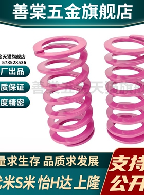 MI思米矩形螺旋弹簧SWC6-10/15/20/25/30/35/40/45/50/300