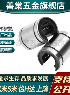 上隆KCMOP-8 10 12 13 16 20 25 30 35 40 50开口型直线轴承