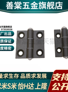 M思米C-HHBDL5 C-HHBDL6 C-HHBDL8 C-HHBDL8-45铝合金合页铰链