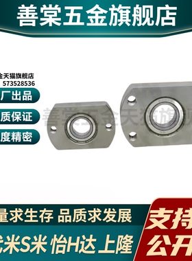 BFJ22-6900/6000/6200/6801/6901/6001/6201/6802/6902ZZ带座轴承