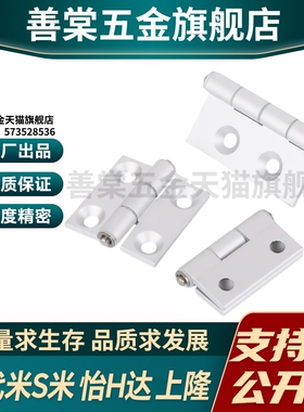 M思米C-HHDL5 C-HHDL6 C-HHDL8 C-HHDL8-45 铝合金合页铰链