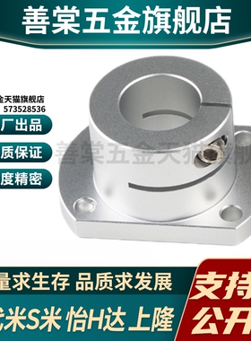 YI合达RBT06-D10/12/15/16/20/25/30/35/40/50底座支座法兰开口型