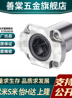 YI合达LME72/73-d6 8 10 12 16紧凑型对边法兰直线轴承