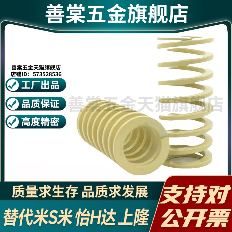 MI思米矩形螺旋弹簧SWR21-20/25/30/35/40/45/50/55/60/65/70/75