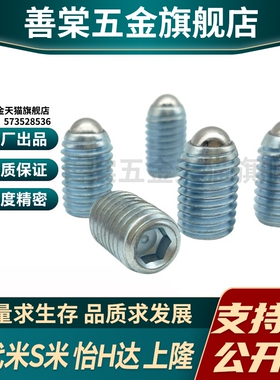 MI思米BPU3/BPU4/BPU5/BPU6/BPU8/BPU10/BPU12/BPU16/BPU20球头