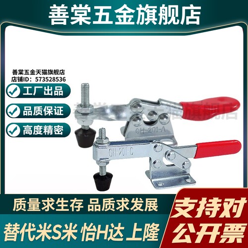 C-LD-201AL/C-LD-201BHB MI思米肘夹卧式 快速夹具 快速夹钳