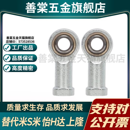 Y合达BNC01-SI40T/K-L   BNC01-SI40T/K-R鱼眼杆端关节轴承