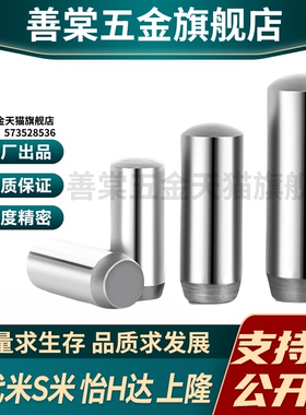 MI思米MS5-8/10/12/20/25/30/35/40/45/50直杆定位销