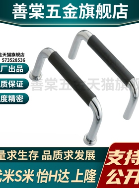 MI思米带橡胶圆型拉手UWANSLZ10-80/100/110/120/125/160/200/250