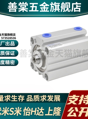 MI思米SDASDAS-20X5 10 15 20 30 40 50 60 70 80SB薄型气缸方形