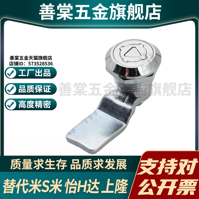 YI合达 锌合金圆柱锁 三角锁转 XAS02 XAS01 XAS35 XAS38-N/A/B