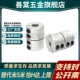 D16 YI合达联轴器DCQ01