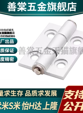 MI思米C-HHFL5/6/8/8-45 C-HHBFL C-HHFLS8/845-5/6铝合金型材铰