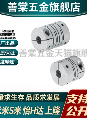 MI思米联轴器CPSCN12 16 20 25 32 40-5/6/8/10/12/14沟槽式夹持