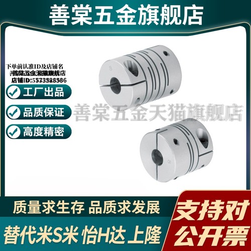 MI思米联轴器CPSCN12 16 20 25 32 40-5/6/8/10/12/14沟槽式夹持