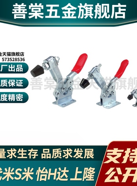 C-LD-201/C-LD-201SS/ MI思米 肘夹卧式 快速夹钳