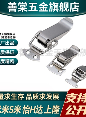 MI思米PKWS1  PKWS2  PKWS3  PKWS4不锈钢弹簧卡 304搭扣