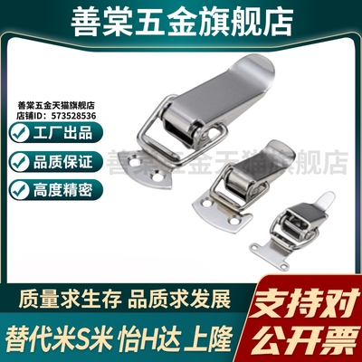 MI思米PKWS1  PKWS2  PKWS3  PKWS4不锈钢弹簧卡 304搭扣