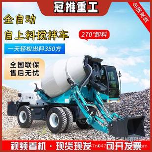 3方5方搅拌罐车 大型自上料混凝土搅拌车全自动水泥移动一体式