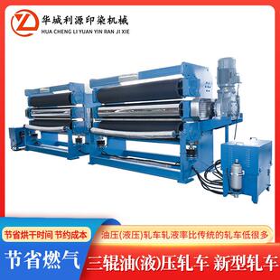 三辊液压轧车纺织印染三辊油压地毯毛巾布不锈钢面料机械轧车