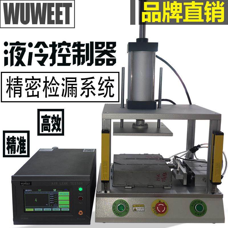气密性测试仪路由器防水检测仪控制器检漏设备水道泄漏测试机