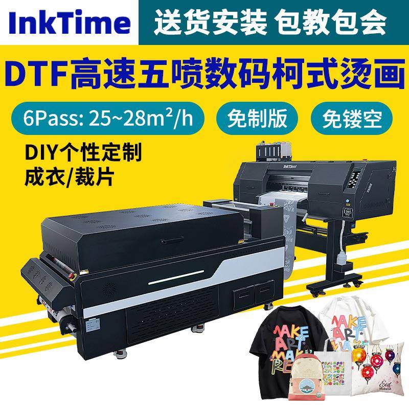 新款605白墨烫画打印机5头数码印刷机纯棉直喷DTF打印机t恤印花机