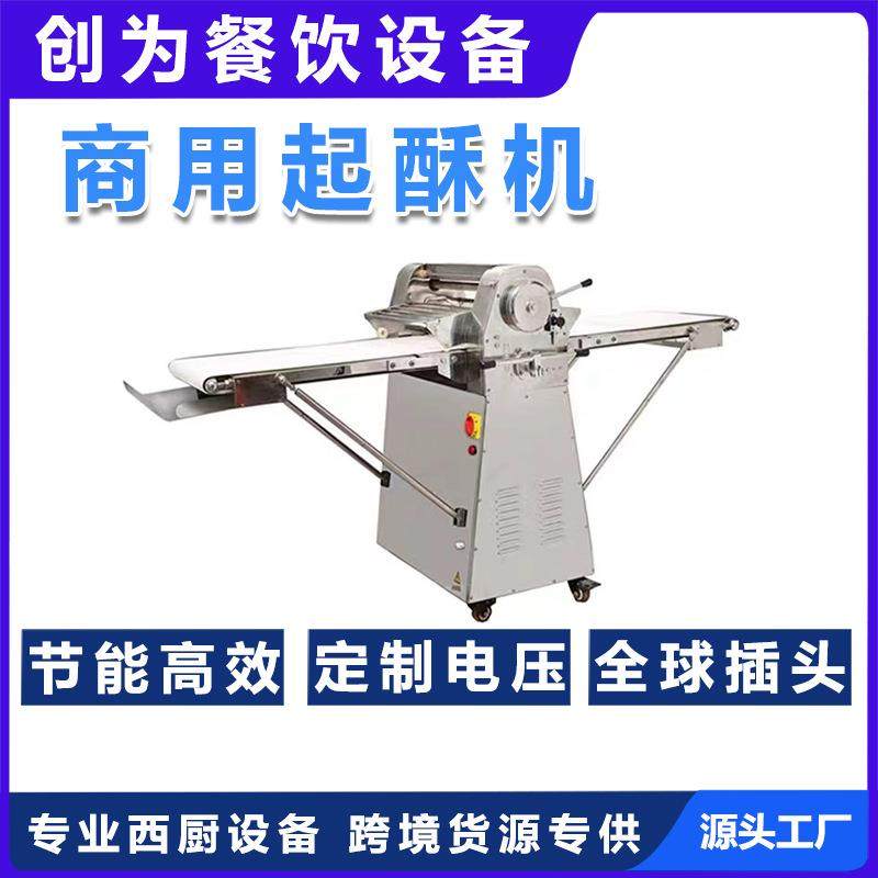 开酥机起酥机商用520立式蛋挞面包面团开酥皮机,清洗/食品/商业设备,其他食品加工设备,淘宝优惠券,粉丝福利购,淘宝优惠卷