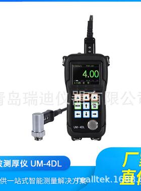 UM-4DL金属管道超声波测厚仪0.6~508mm带存储功能可穿透涂层