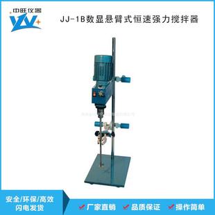 大功率悬臂均匀器恒速强力电动搅拌器混合机 实验室数显台式