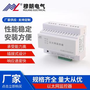 MLM-TCPIP智能照明控制模块以太网监控器网络转换器
