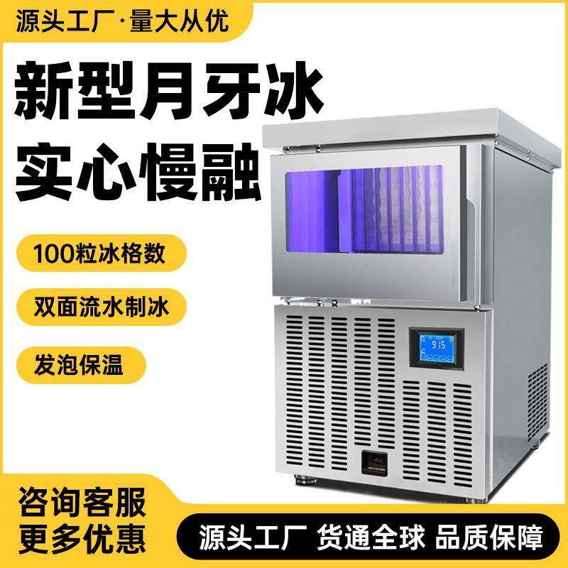 月牙制冰机商用奶茶店68-500KG大型全自动吧台式蓝光一体机器大型,清洗/食品/商业设备,其他食品加工设备,淘宝优惠券,粉丝福利购,淘宝优惠卷