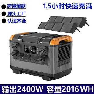 2400W太阳能户外便携式 储能电源家庭备用电源直播露营太阳能电源