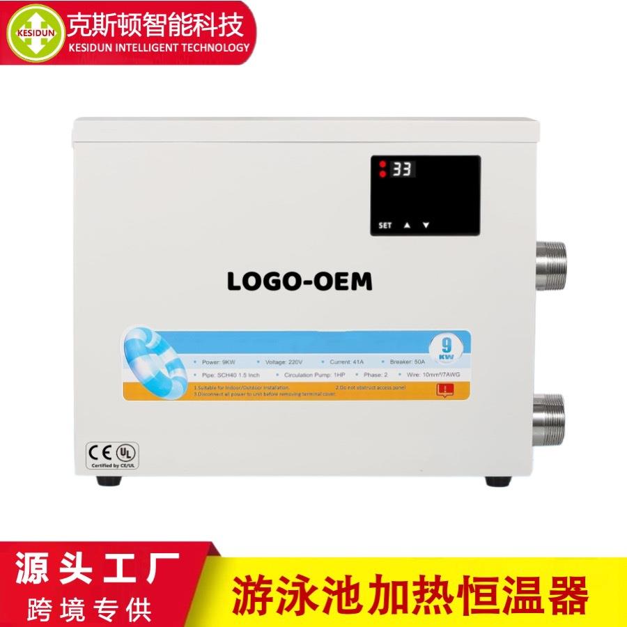 厂家生产小型户外商用家用泳池恒温设备加热浴缸智能温控热泵
