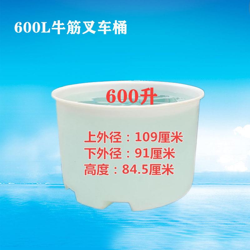 600L加厚塑料圆桶牛筋料叉车桶工业运输叉车桶大号发酵桶塑胶桶