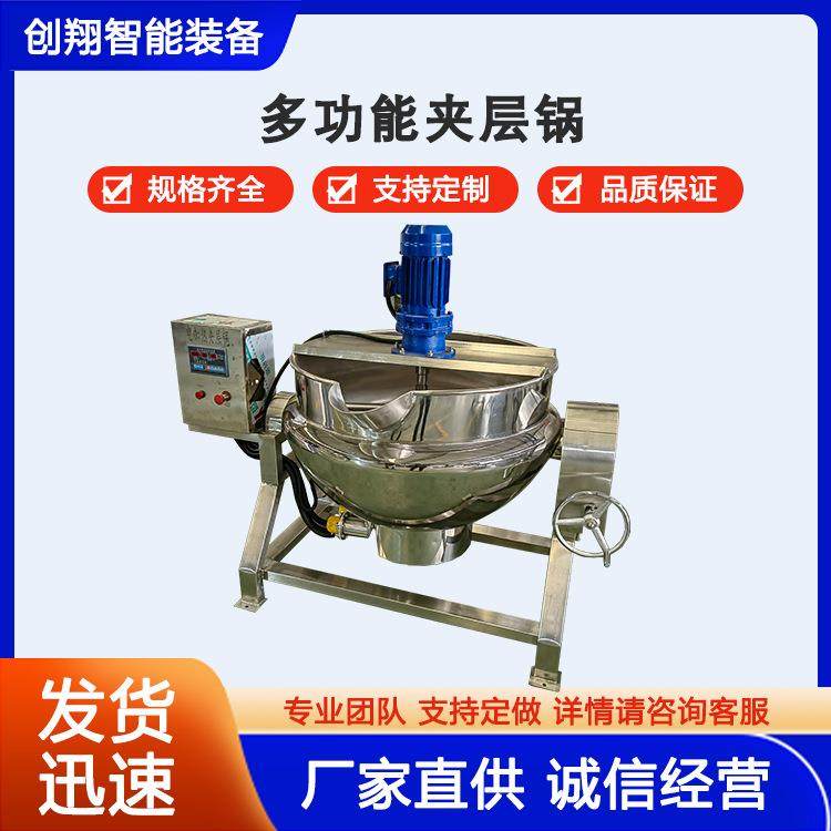 电加热夹层锅肉类食品猪头肉鸡爪鸭头卤煮锅多功能熬粥炼油蒸煮锅,清洗/食品/商业设备,其他食品加工设备,淘宝优惠券,粉丝福利购,淘宝优惠卷