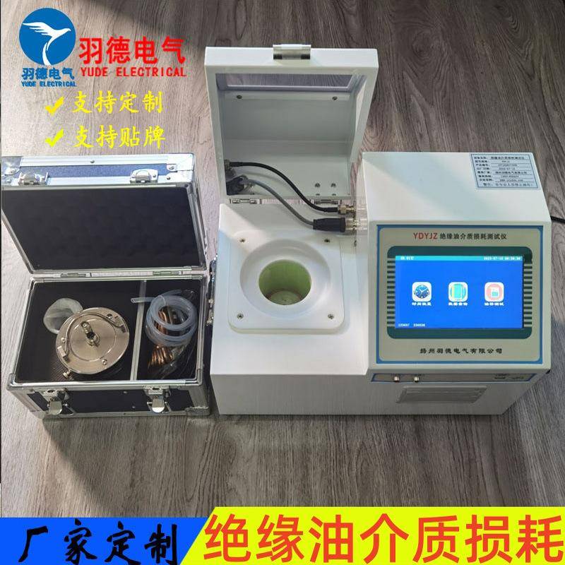 厂家供应供应全自动变压器油介质损耗测试仪油介质损耗油介损