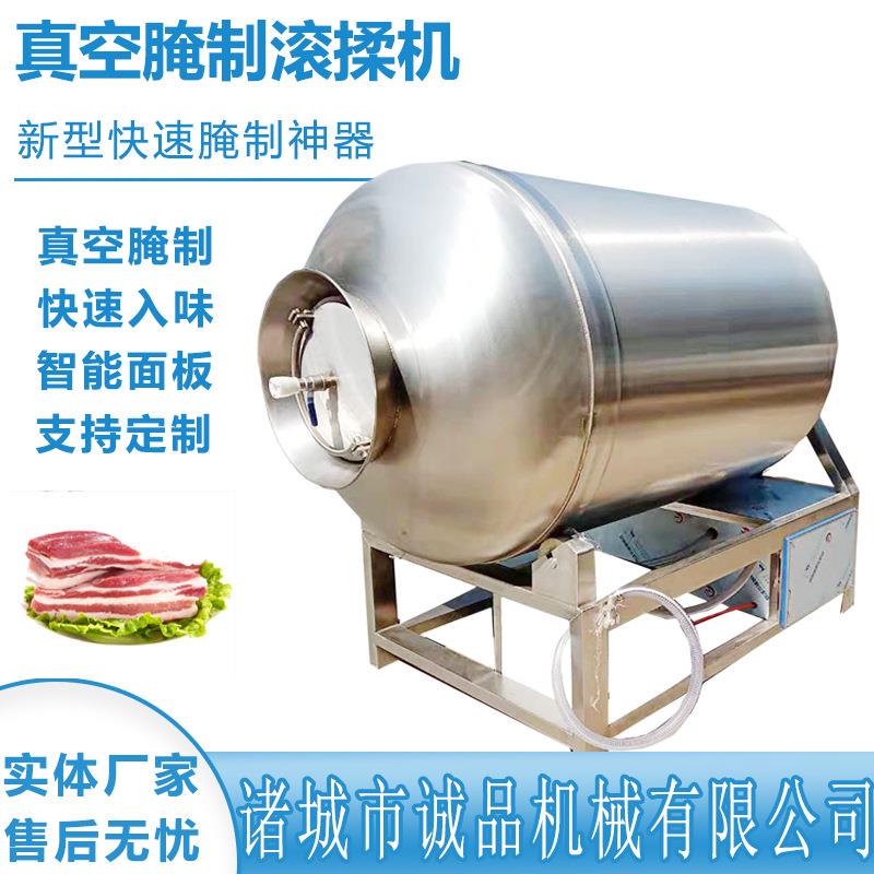 真空滚揉机商用肉制品滚揉腌制机全自动牛肉无骨鸡爪滚揉腌制设备