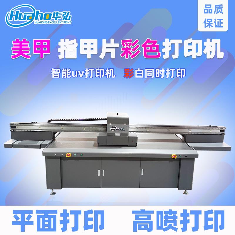 美甲打印机指甲片彩色3d浮雕uv打印机高落差数码印刷机理光G62513
