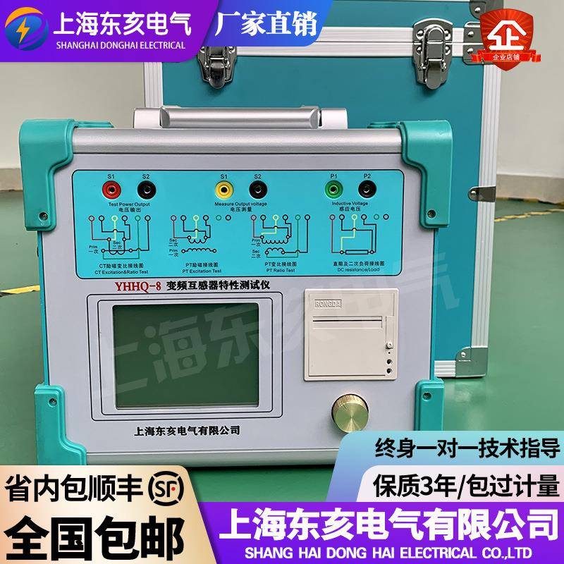 变频互感器伏安特性综合测试仪CT/PT变比极性角差比差拐点电压
