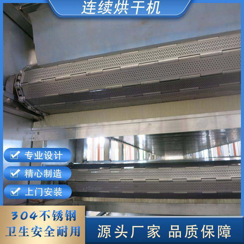 带式干燥机果蔬脱水烘干多层带式干燥机连续式隧道干燥机厂家,清洗/食品/商业设备,其他食品加工设备,淘宝优惠券,粉丝福利购,淘宝优惠卷