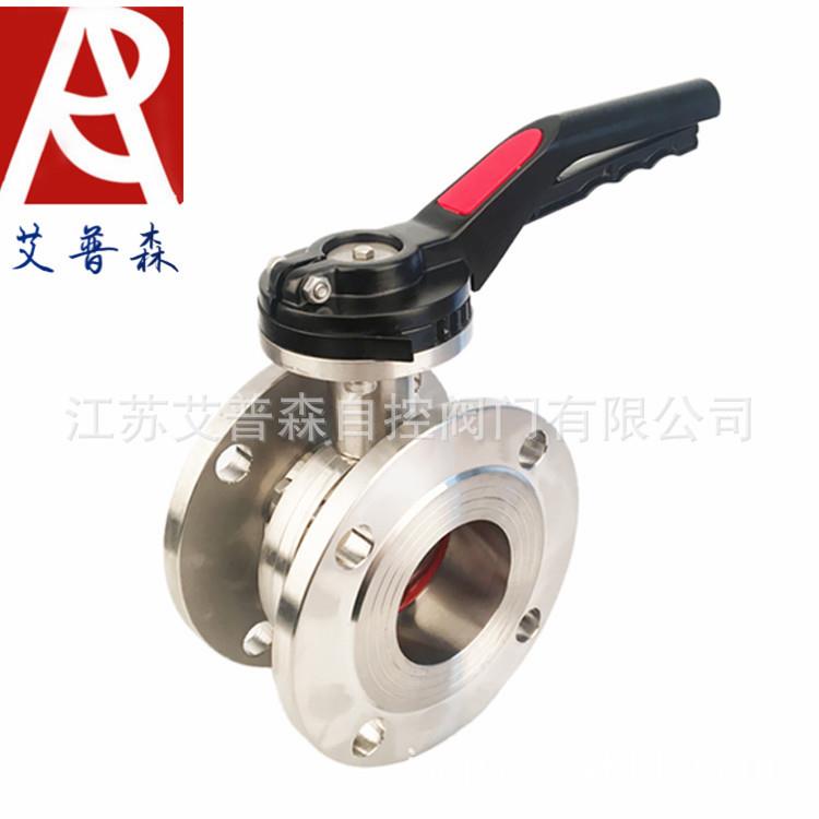 卫生级法兰蝶阀/不锈钢卫生级手动式法兰蝶阀D41X-16P