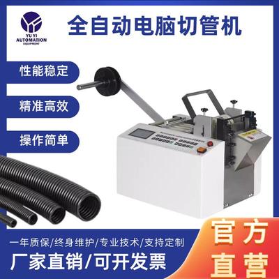 全自动热缩管切管机排线裁切机硅胶软管pvc套管切管钢丝绳裁剪机